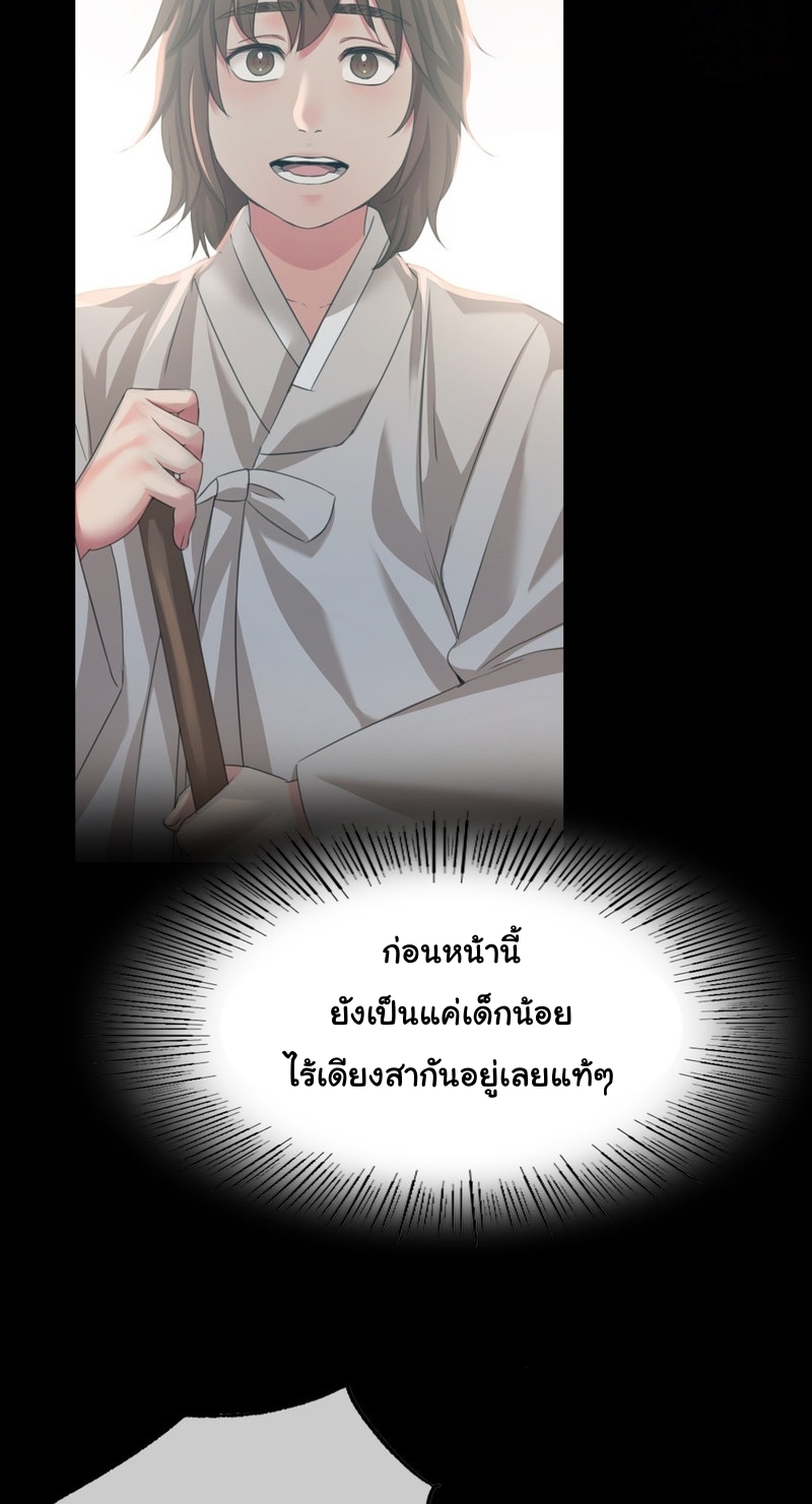 Madam นายหญิง – Madam นายหญิง – ตอนที่ 32 หน้า 16