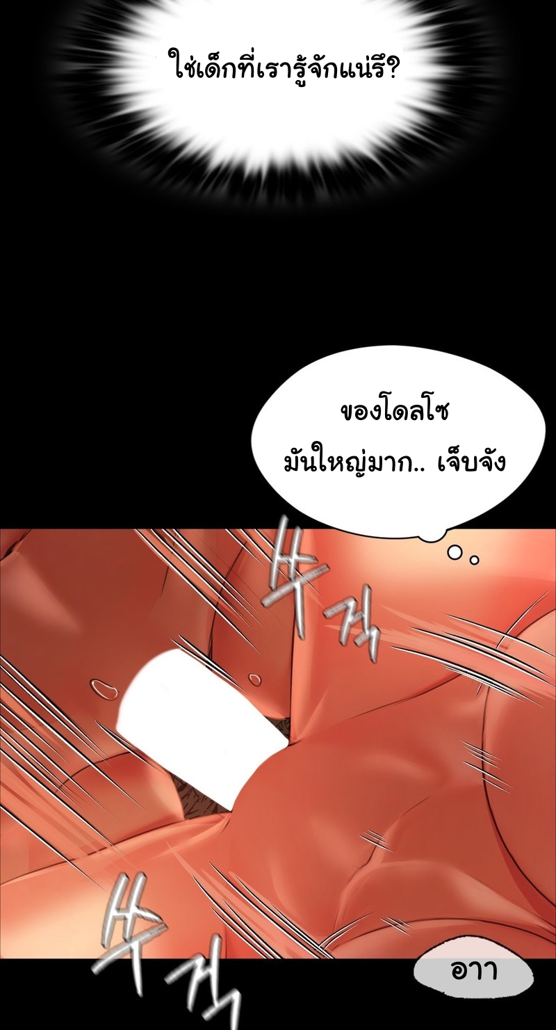 Madam นายหญิง – Madam นายหญิง – ตอนที่ 32 หน้า 19