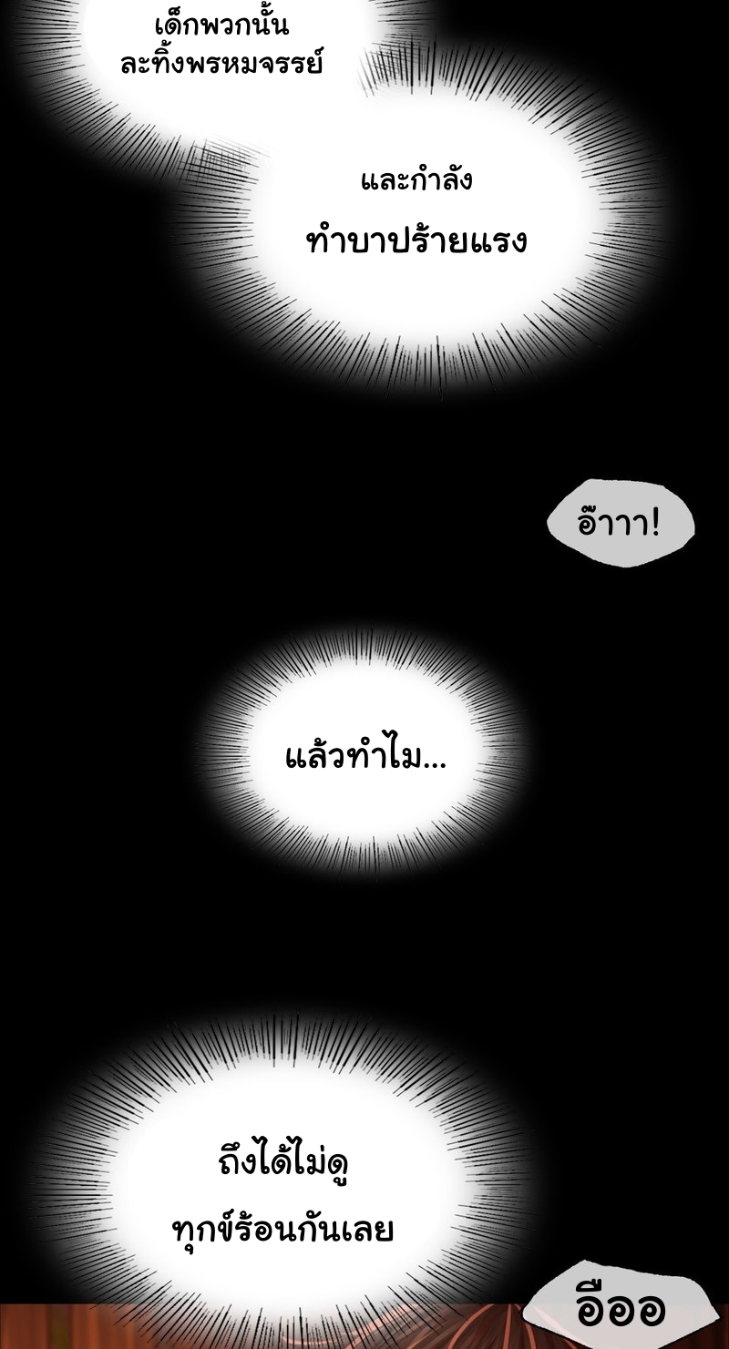 Madam นายหญิง – Madam นายหญิง – ตอนที่ 32 หน้า 25