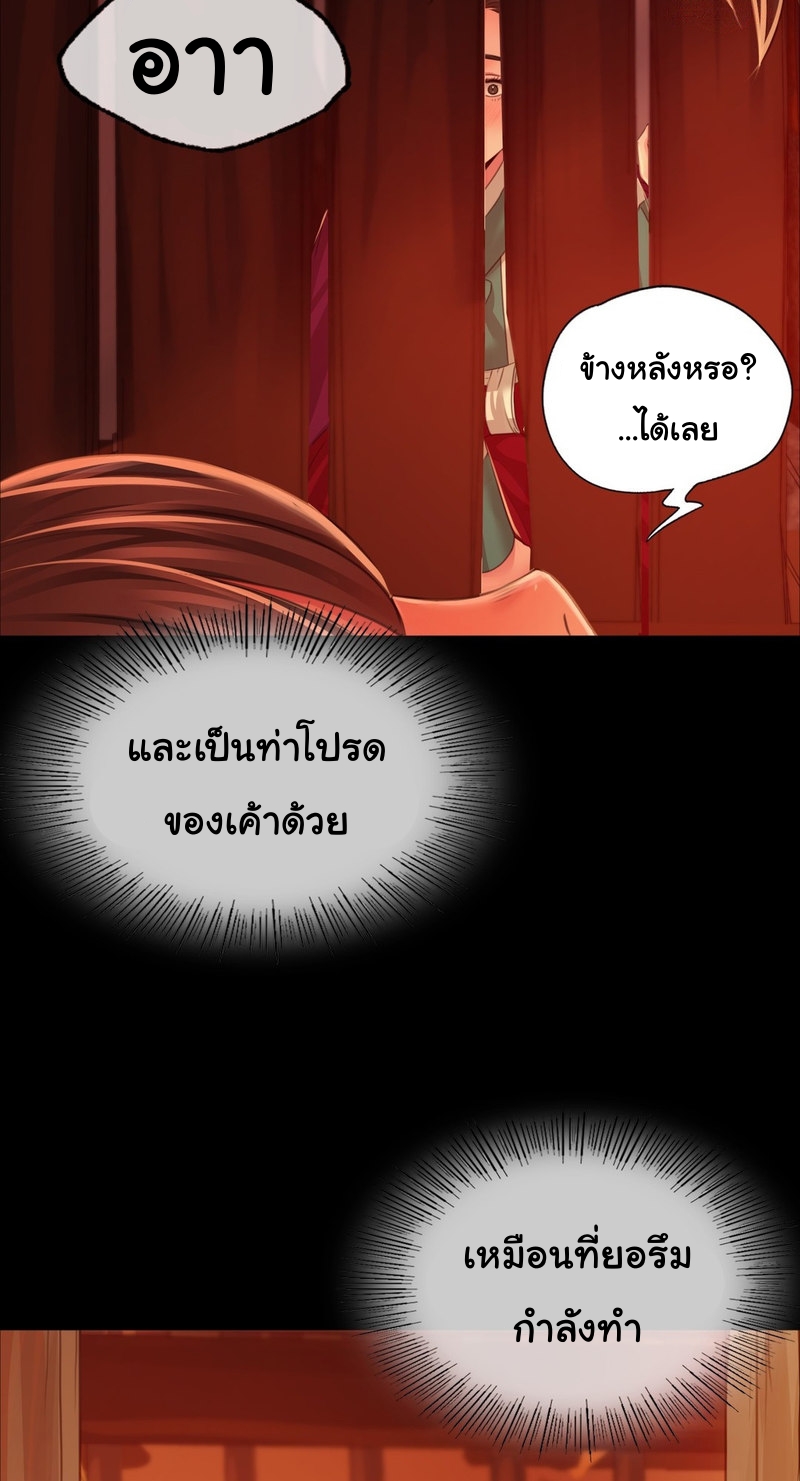 Madam นายหญิง – Madam นายหญิง – ตอนที่ 32 หน้า 29