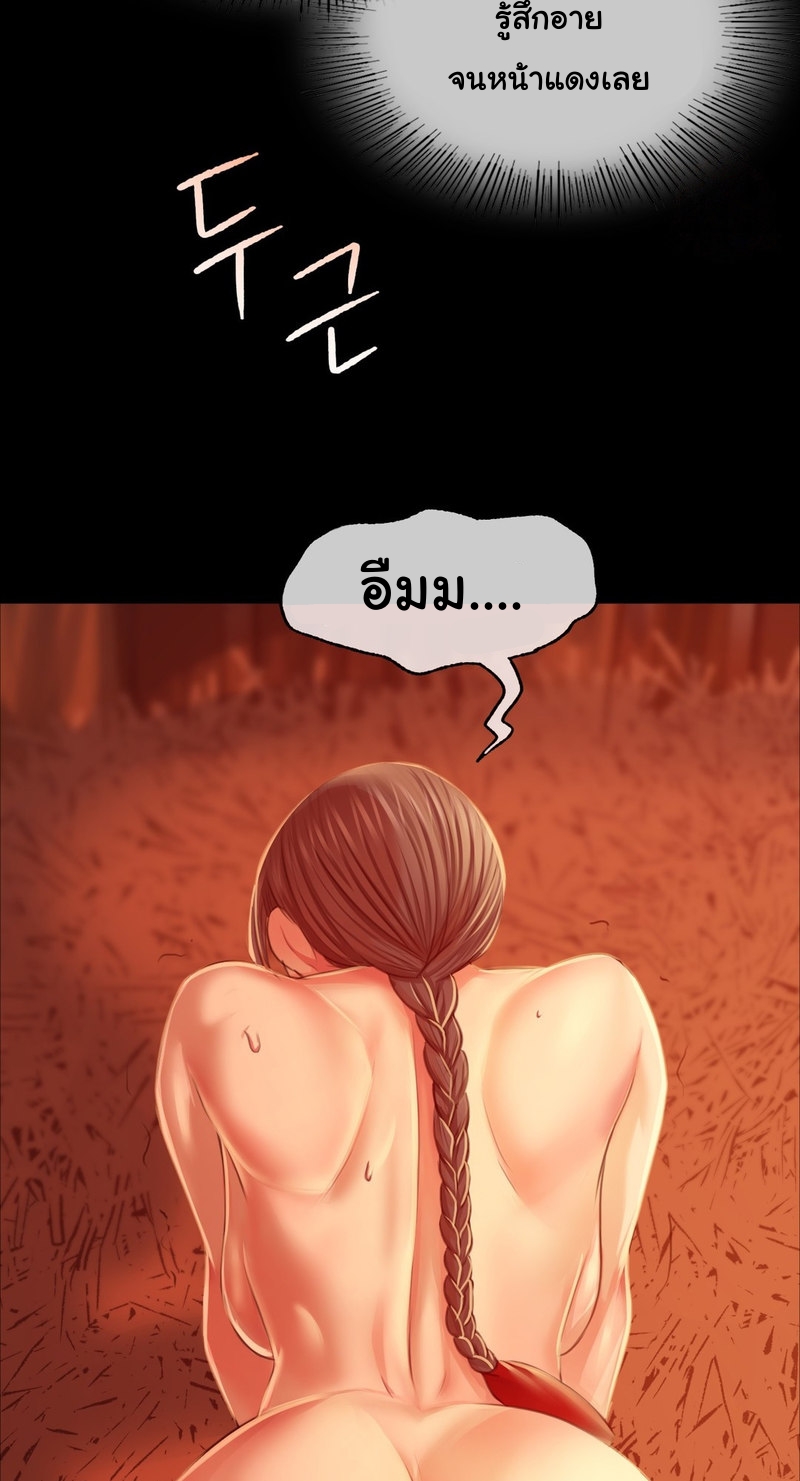 Madam นายหญิง – Madam นายหญิง – ตอนที่ 32 หน้า 31