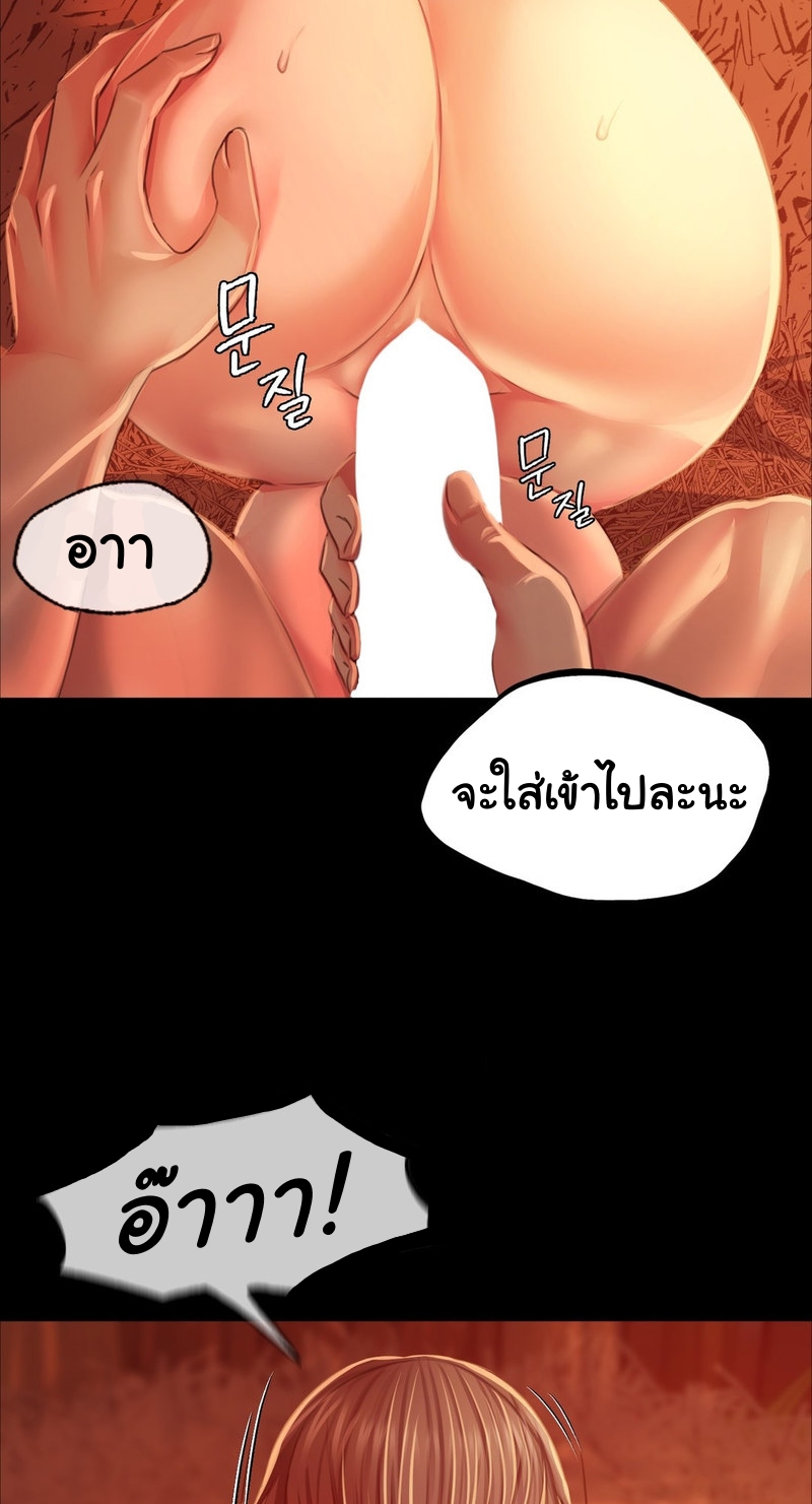 Madam นายหญิง – Madam นายหญิง – ตอนที่ 32 หน้า 32
