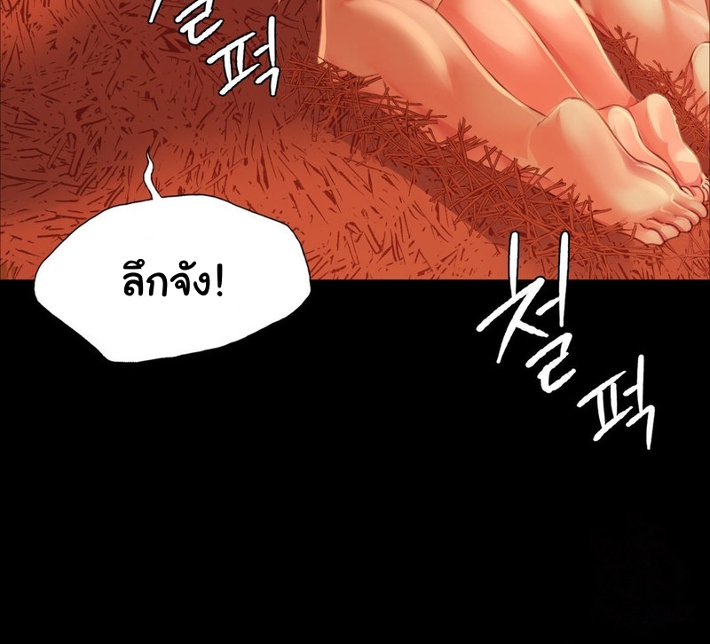 Madam นายหญิง – Madam นายหญิง – ตอนที่ 32 หน้า 35