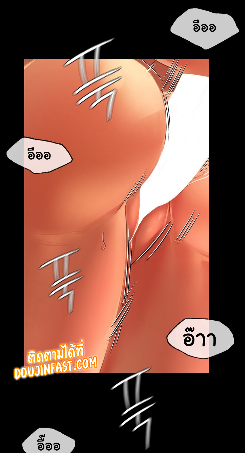 Madam นายหญิง – Madam นายหญิง – ตอนที่ 32 หน้า 36