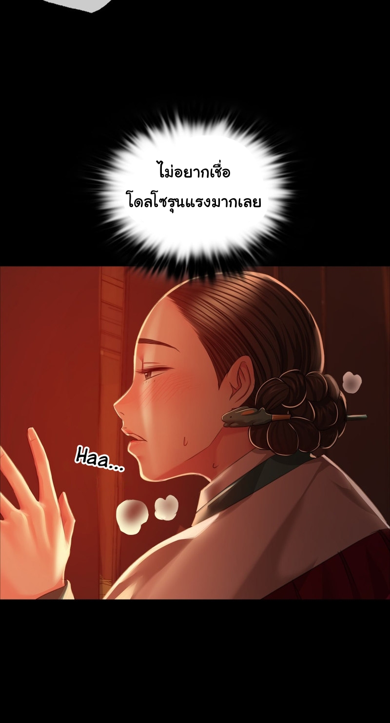 Madam นายหญิง – Madam นายหญิง – ตอนที่ 32 หน้า 37