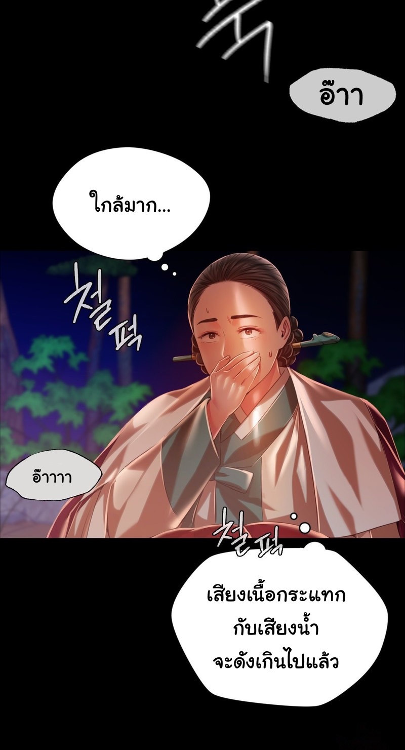 Madam นายหญิง – Madam นายหญิง – ตอนที่ 32 หน้า 50