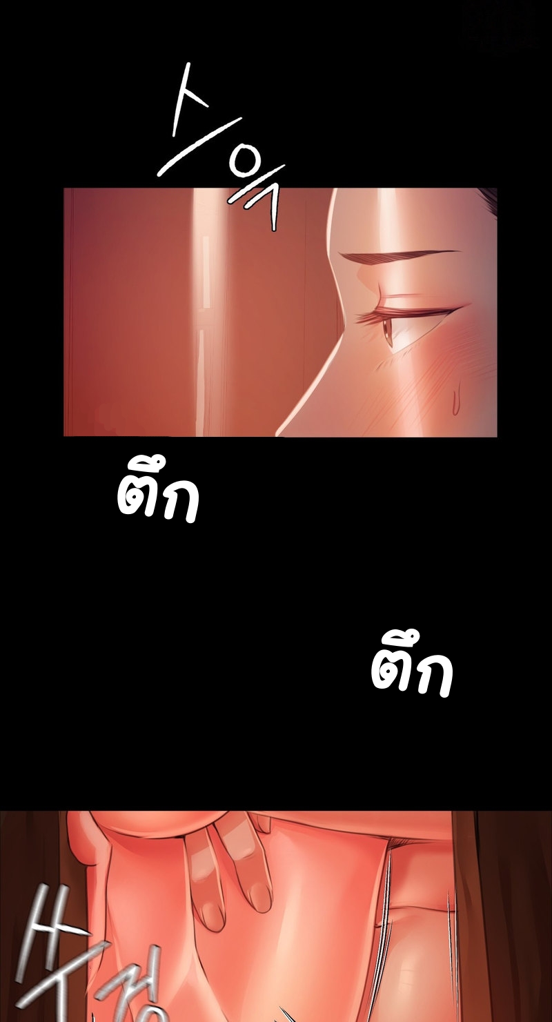 Madam นายหญิง – Madam นายหญิง – ตอนที่ 32 หน้า 51