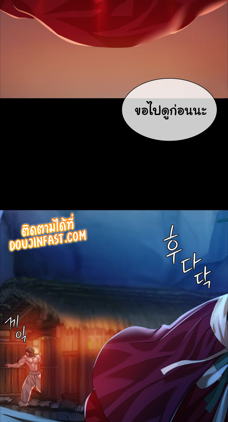 Madam นายหญิง – Madam นายหญิง – ตอนที่ 32 หน้า 60