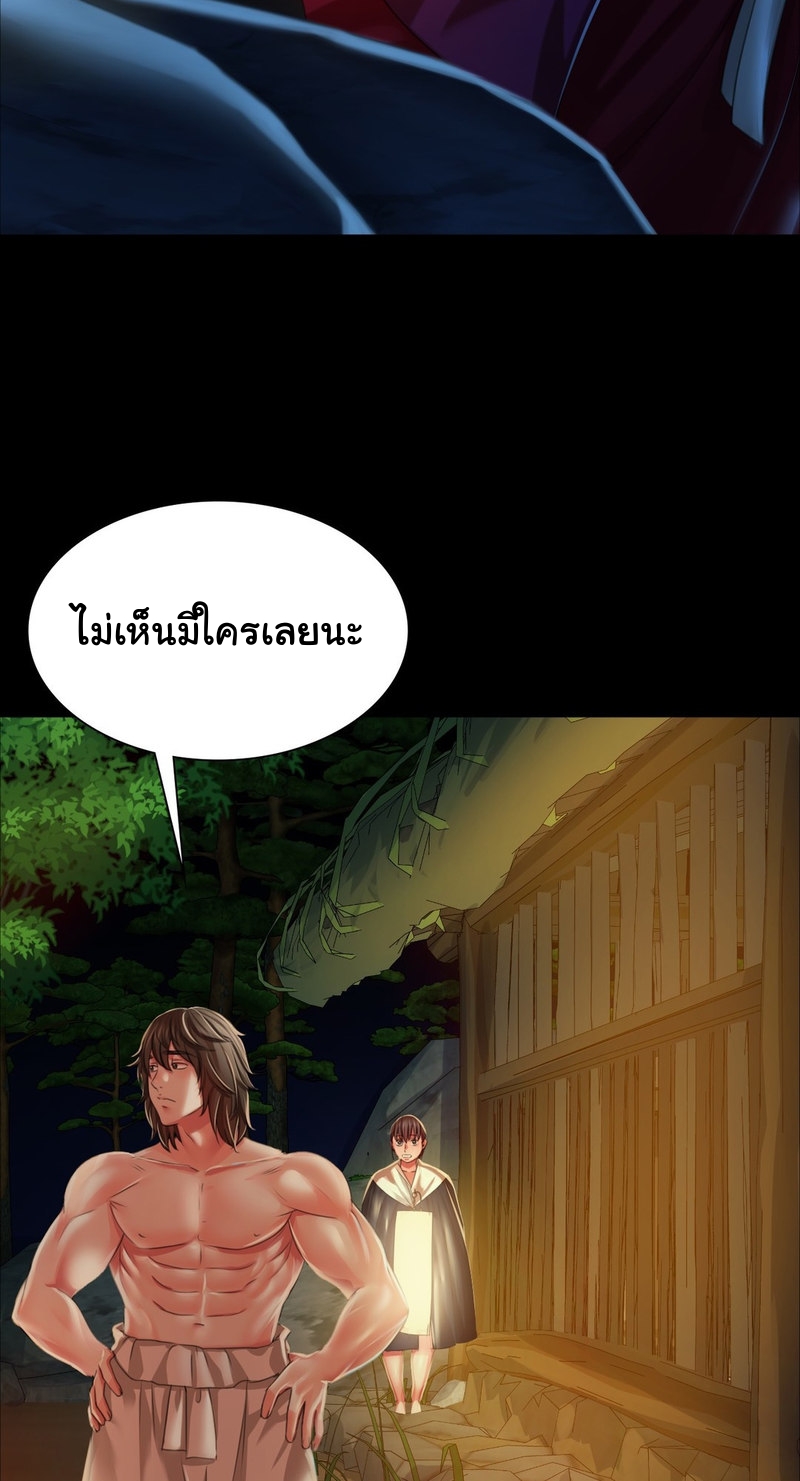 Madam นายหญิง – Madam นายหญิง – ตอนที่ 32 หน้า 61