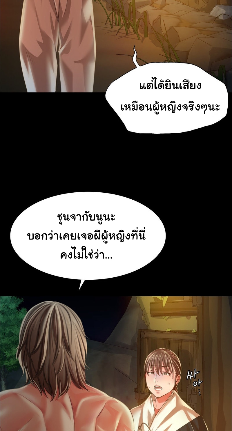 Madam นายหญิง – Madam นายหญิง – ตอนที่ 32 หน้า 62