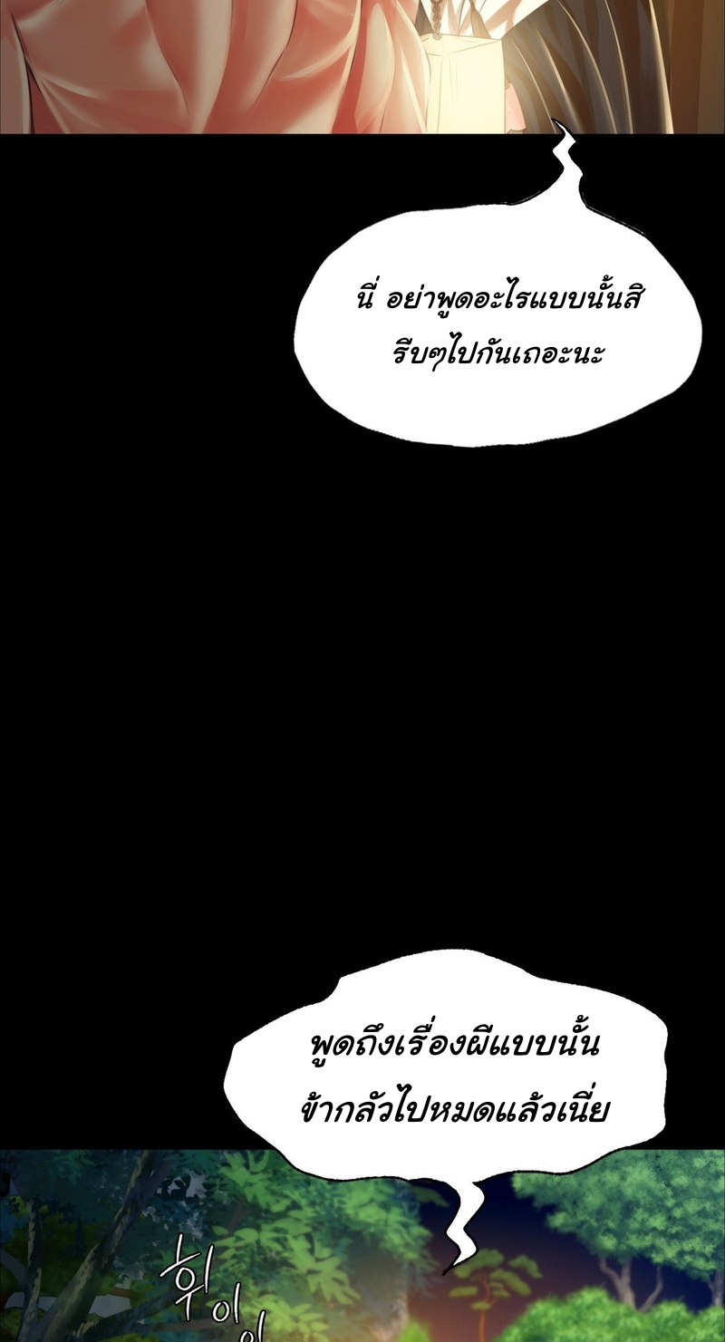Madam นายหญิง – Madam นายหญิง – ตอนที่ 32 หน้า 63