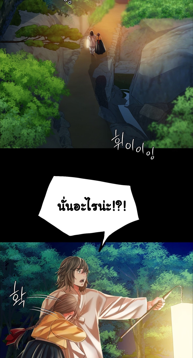 Madam นายหญิง – Madam นายหญิง – ตอนที่ 32 หน้า 64