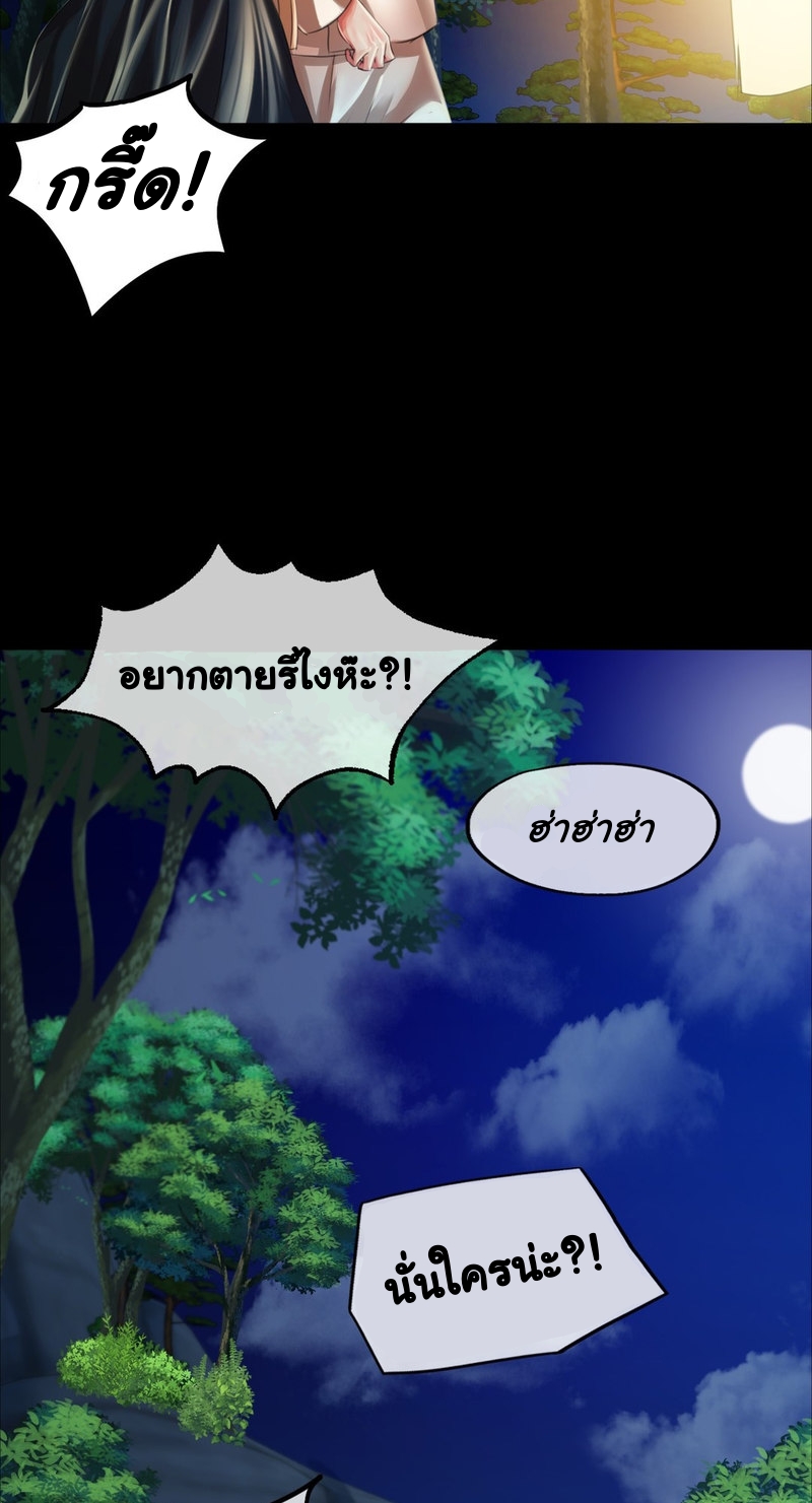 Madam นายหญิง – Madam นายหญิง – ตอนที่ 32 หน้า 65
