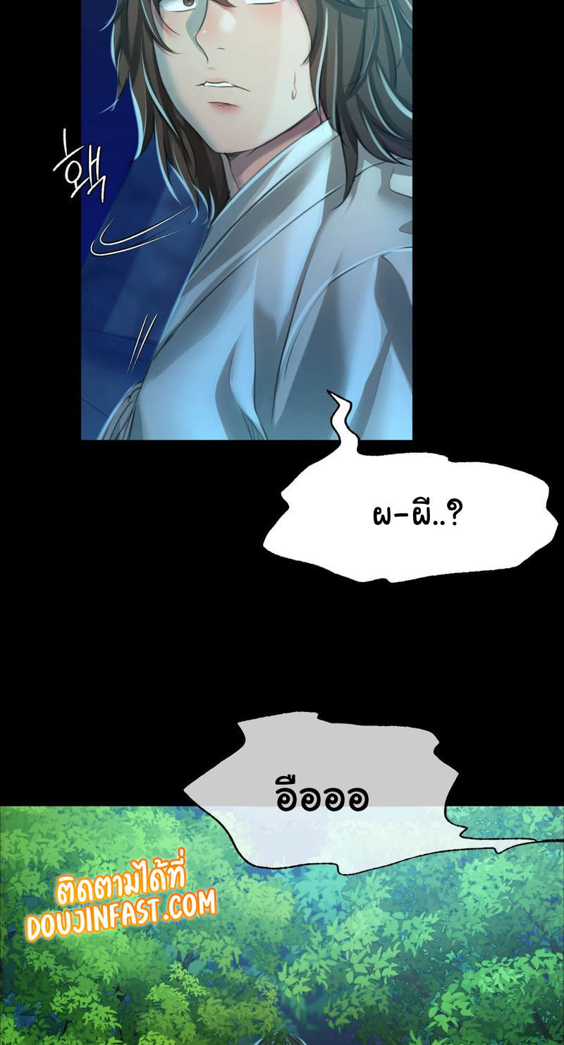 Madam นายหญิง – Madam นายหญิง – ตอนที่ 32 หน้า 72