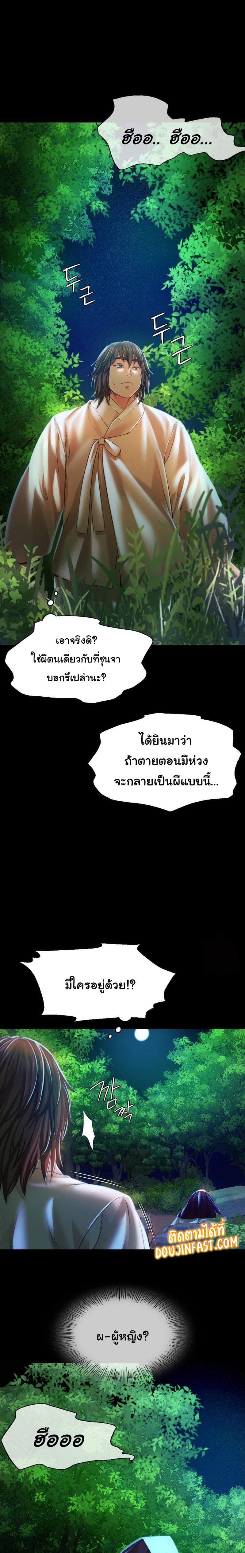 Madam นายหญิง – Madam นายหญิง – ตอนที่ 33 หน้า 1