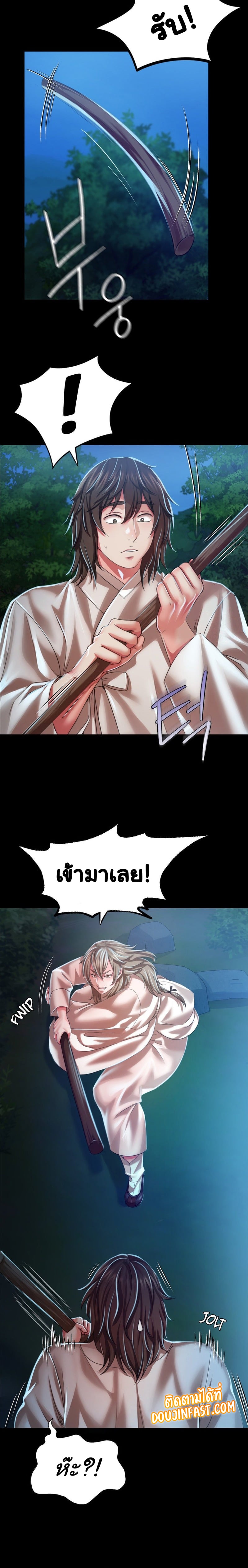Madam นายหญิง – Madam นายหญิง – ตอนที่ 33 หน้า 5