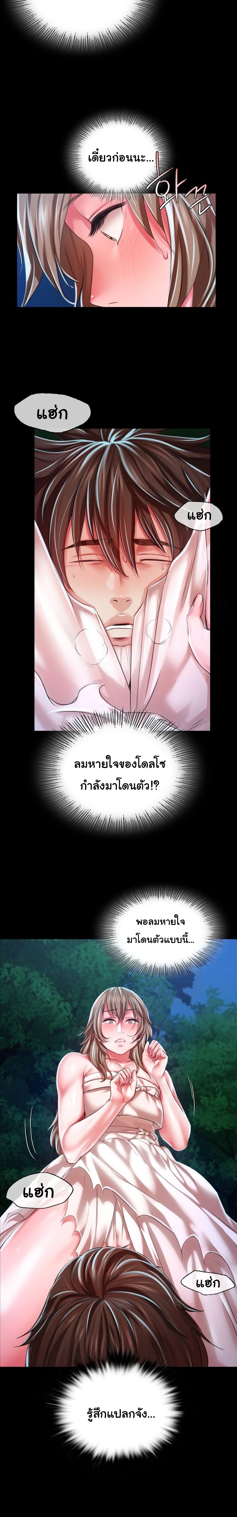 Madam นายหญิง – Madam นายหญิง – ตอนที่ 33 หน้า 20