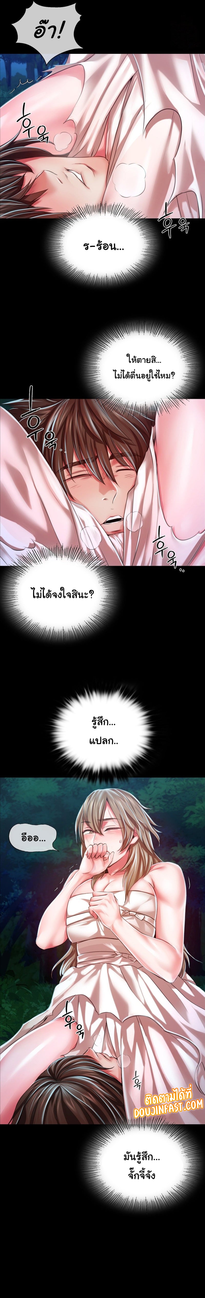 Madam นายหญิง – Madam นายหญิง – ตอนที่ 33 หน้า 21