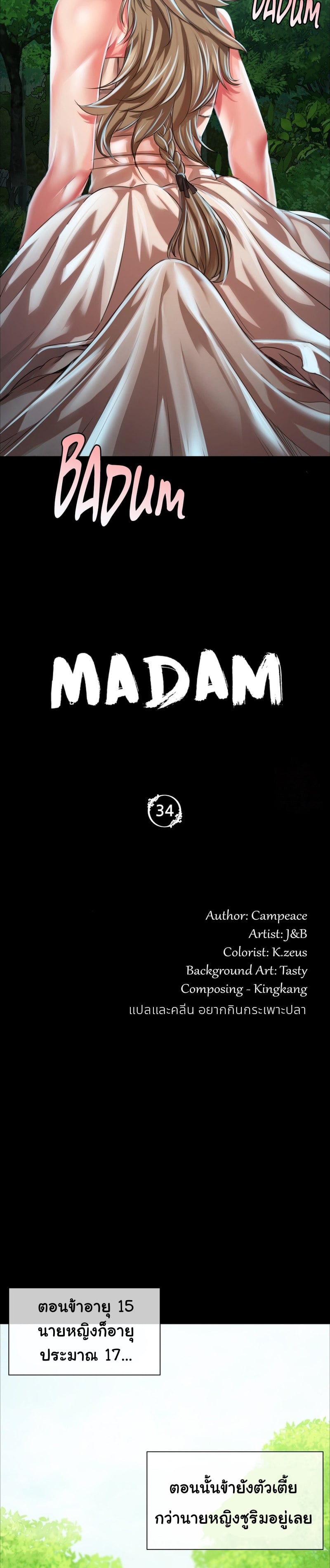 Madam นายหญิง – Madam นายหญิง – ตอนที่ 34 หน้า 3