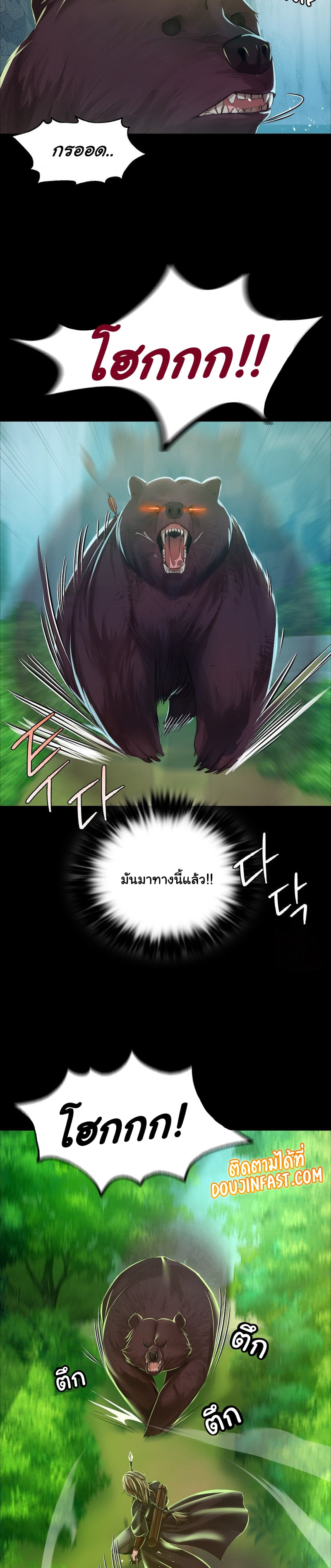 Madam นายหญิง – Madam นายหญิง – ตอนที่ 34 หน้า 9