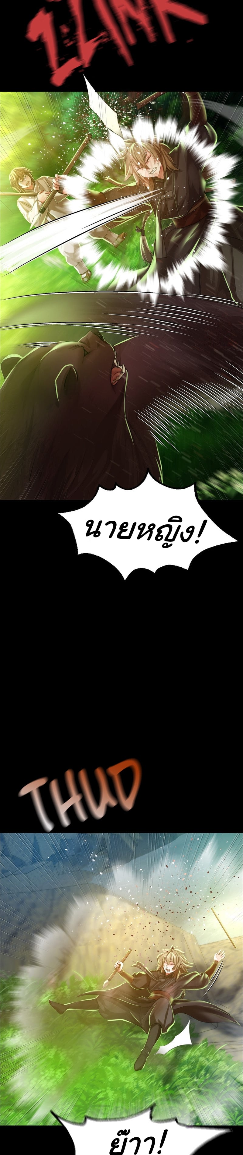 Madam นายหญิง – Madam นายหญิง – ตอนที่ 34 หน้า 11