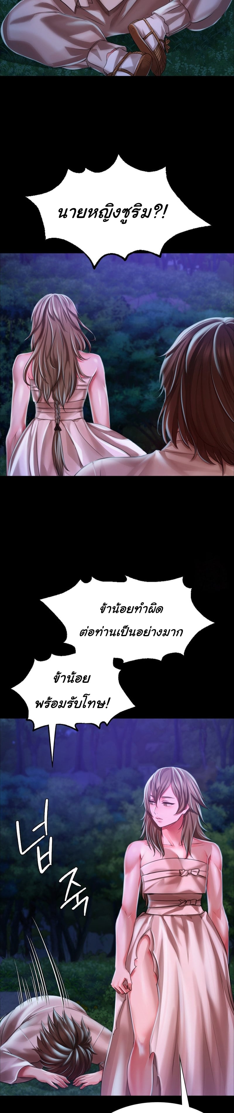 Madam นายหญิง – Madam นายหญิง – ตอนที่ 34 หน้า 30