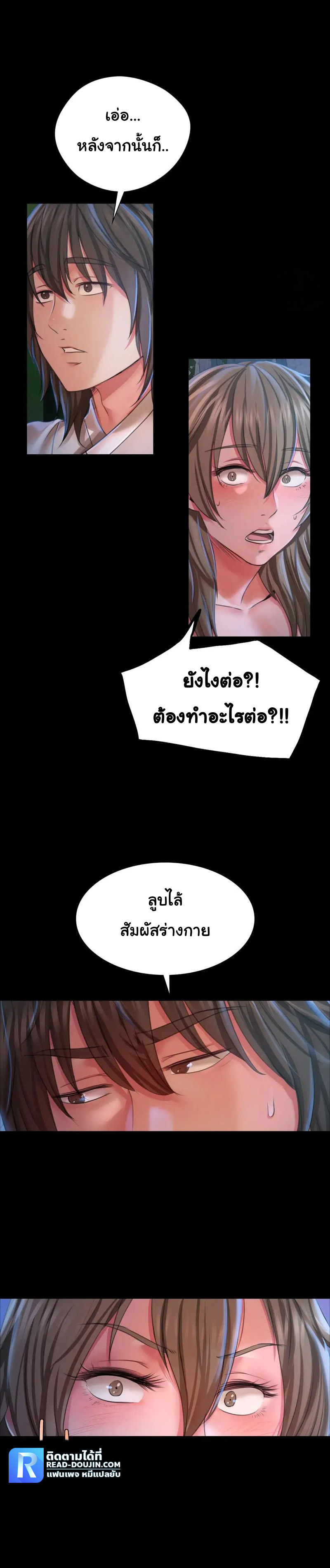 Madam นายหญิง – Madam นายหญิง – ตอนที่ 35 หน้า 5