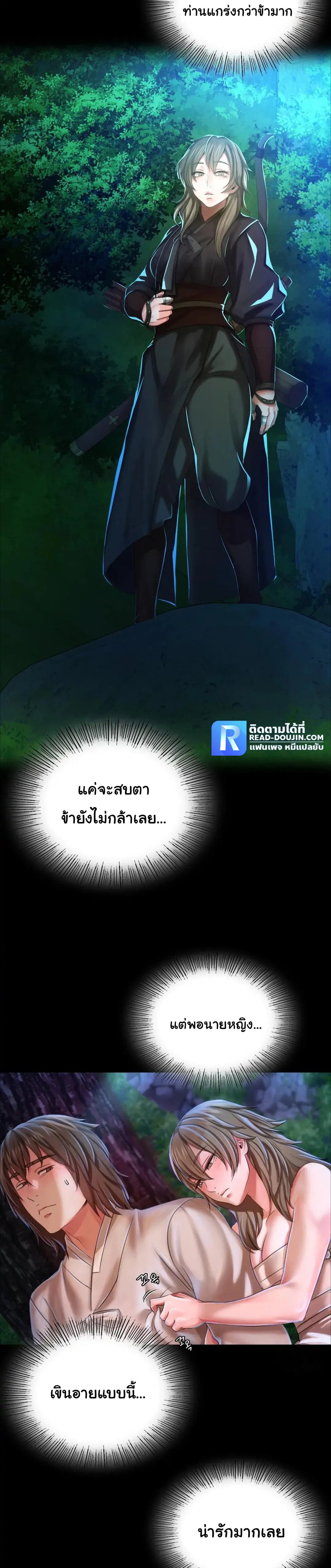Madam นายหญิง – Madam นายหญิง – ตอนที่ 35 หน้า 9