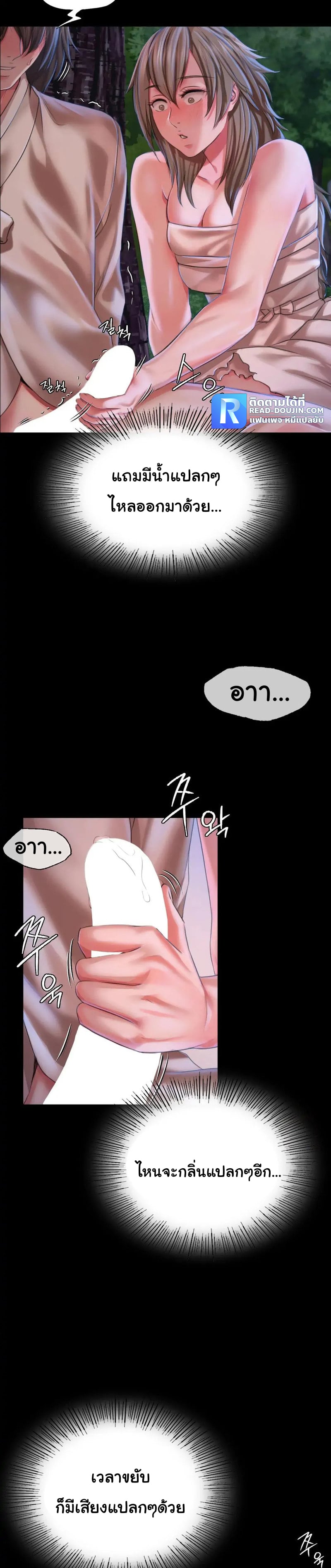 Madam นายหญิง – Madam นายหญิง – ตอนที่ 35 หน้า 17