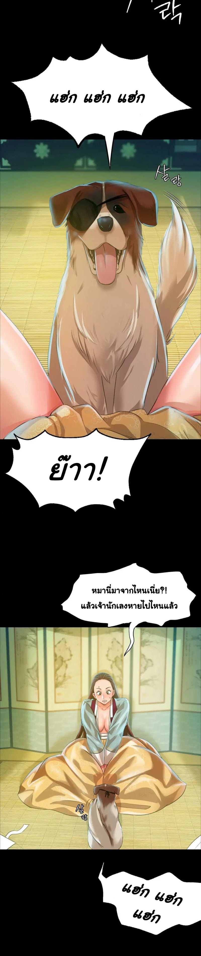 Madam นายหญิง – Madam นายหญิง – ตอนที่ 36 หน้า 31