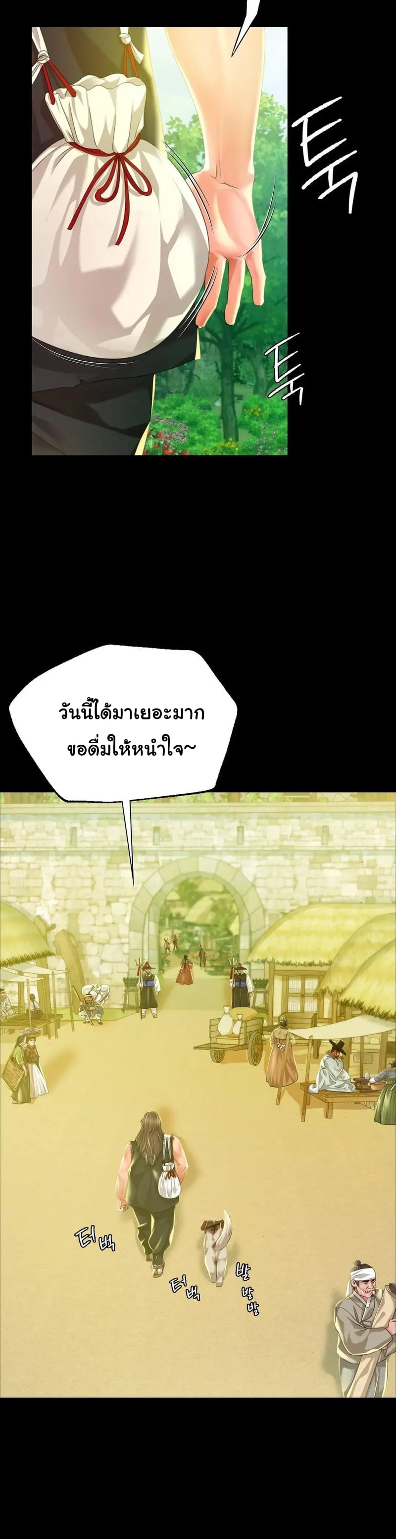 Madam นายหญิง – Madam นายหญิง – ตอนที่ 36 หน้า 34