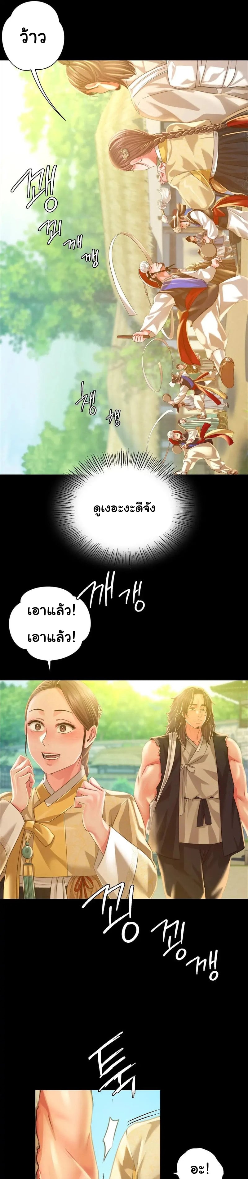 Madam นายหญิง – Madam นายหญิง – ตอนที่ 36 หน้า 36