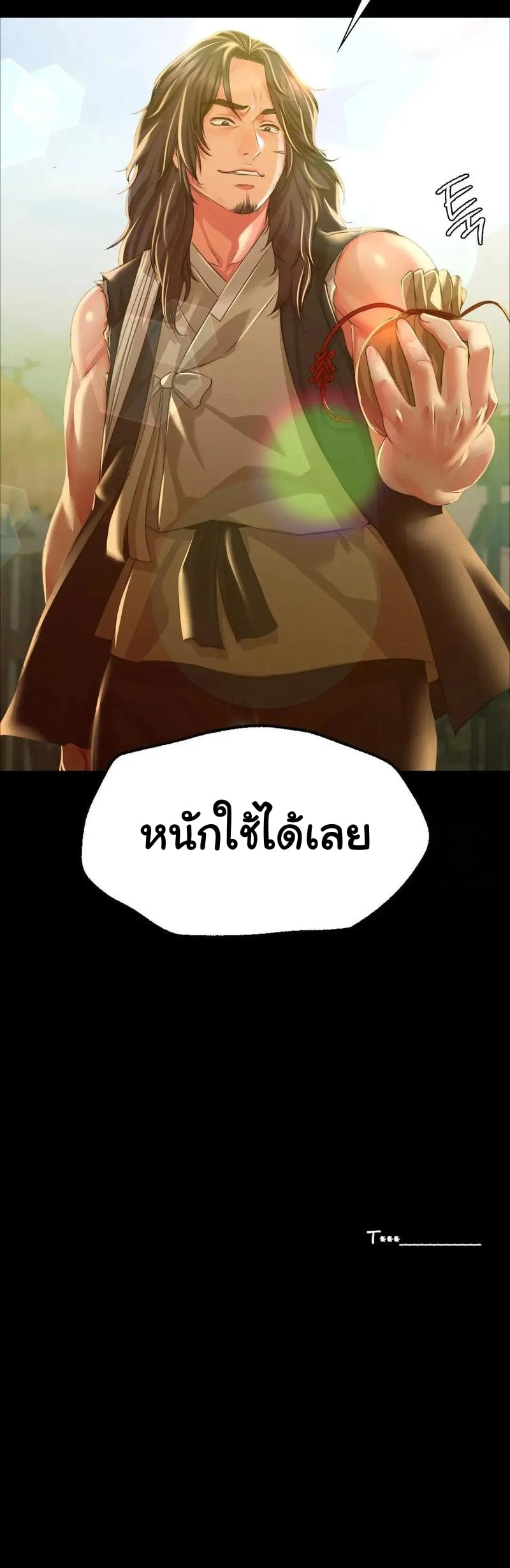Madam นายหญิง – Madam นายหญิง – ตอนที่ 36 หน้า 38