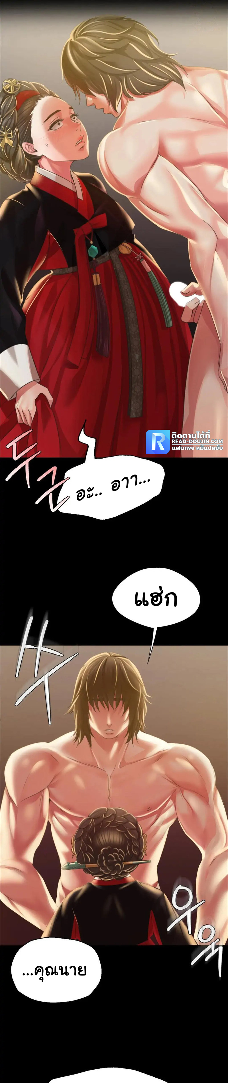 Madam นายหญิง – Madam นายหญิง – ตอนที่ 37 หน้า 8