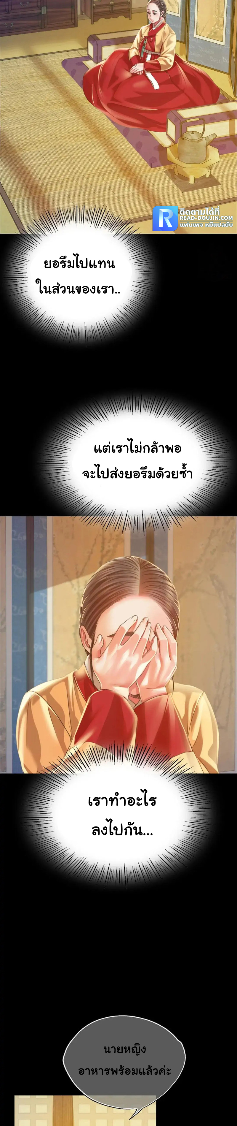 Madam นายหญิง – Madam นายหญิง – ตอนที่ 37 หน้า 12