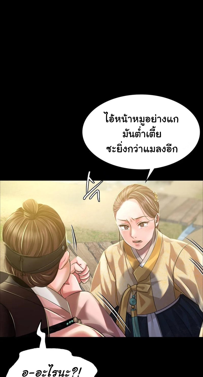 Madam นายหญิง – Madam นายหญิง – ตอนที่ 38 หน้า 1