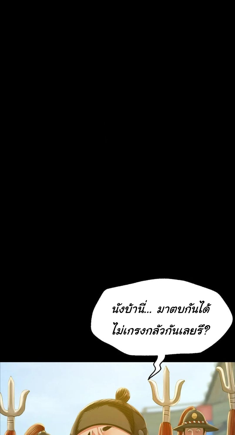 Madam นายหญิง – Madam นายหญิง – ตอนที่ 38 หน้า 6