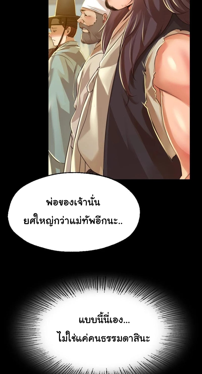 Madam นายหญิง – Madam นายหญิง – ตอนที่ 38 หน้า 14