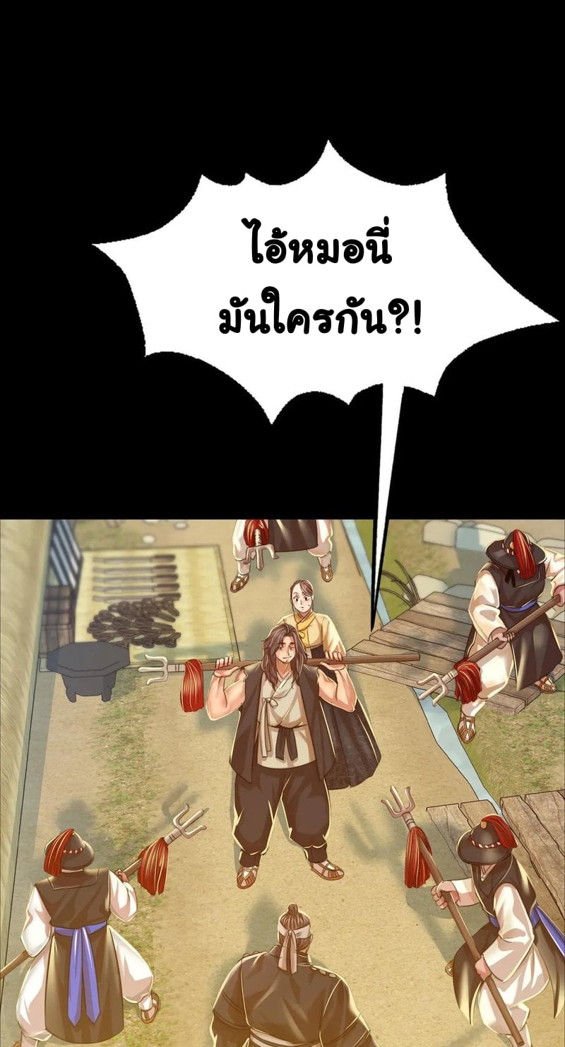 Madam นายหญิง – Madam นายหญิง – ตอนที่ 38 หน้า 23