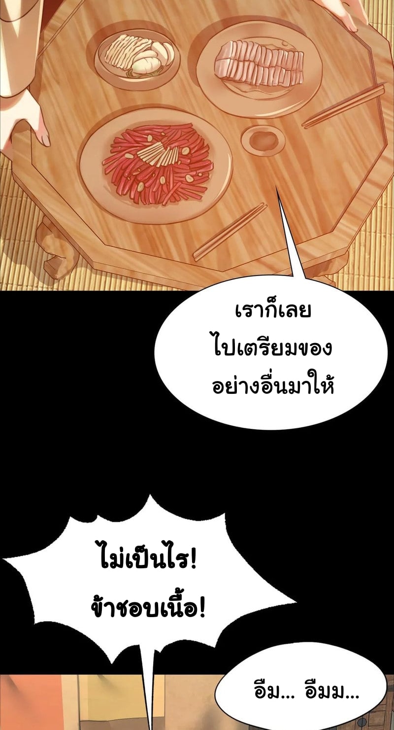 Madam นายหญิง – Madam นายหญิง – ตอนที่ 38 หน้า 35