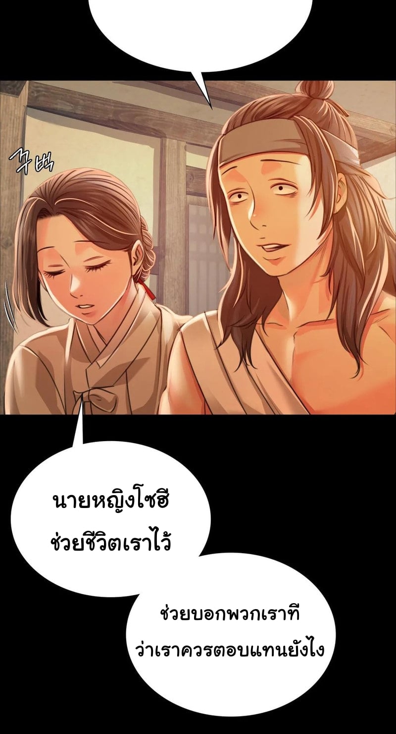 Madam นายหญิง – Madam นายหญิง – ตอนที่ 38 หน้า 38