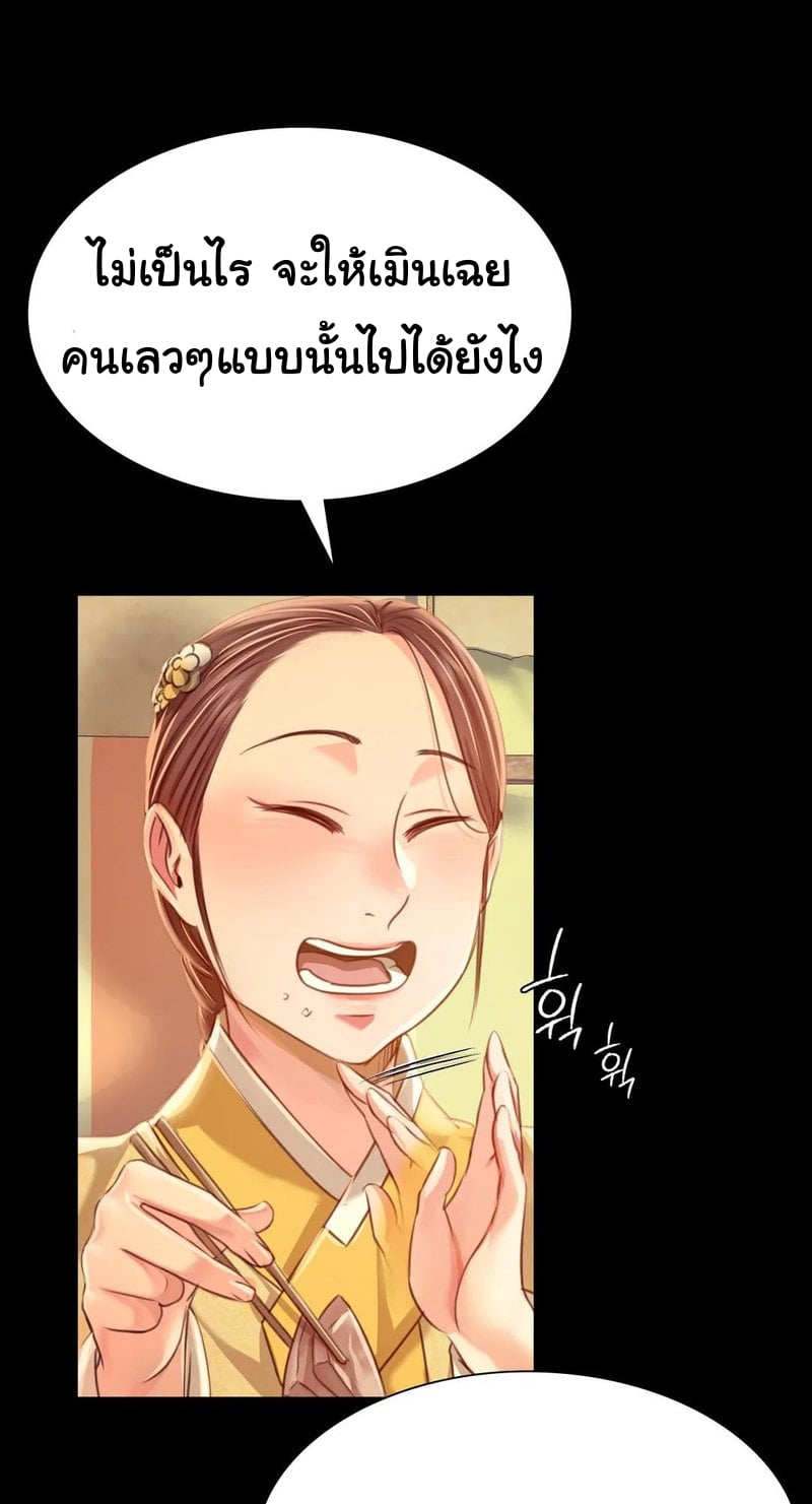 Madam นายหญิง – Madam นายหญิง – ตอนที่ 38 หน้า 39