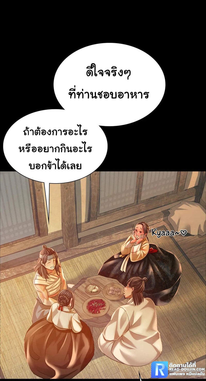 Madam นายหญิง – Madam นายหญิง – ตอนที่ 38 หน้า 41