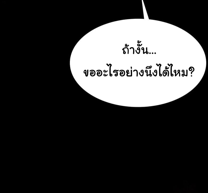 Madam นายหญิง – Madam นายหญิง – ตอนที่ 38 หน้า 42
