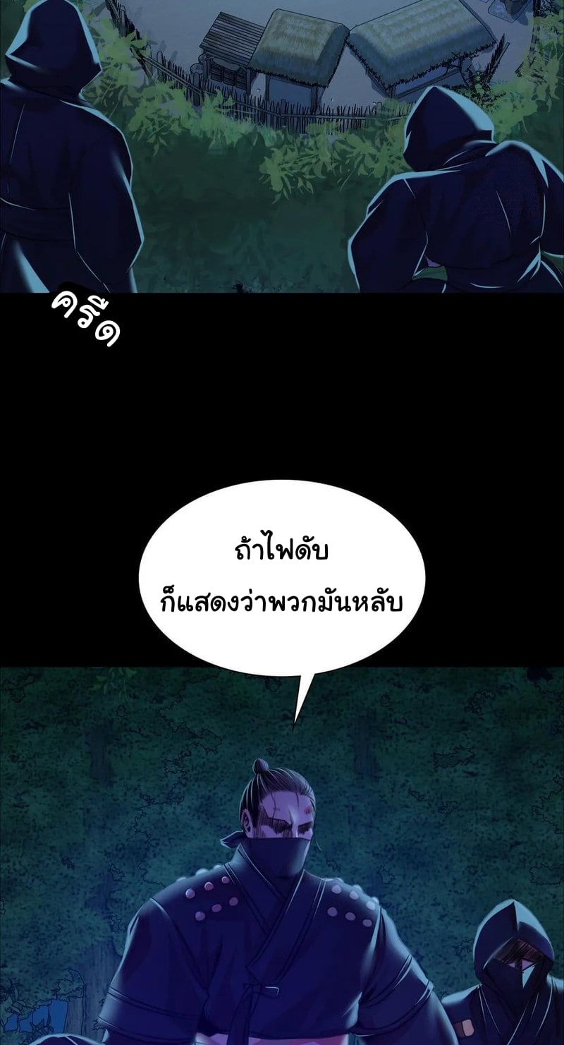 Madam นายหญิง – Madam นายหญิง – ตอนที่ 38 หน้า 45