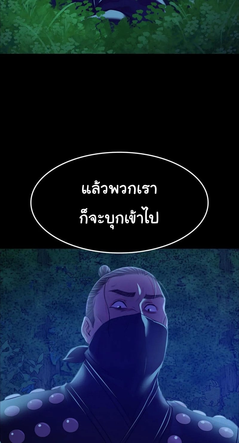 Madam นายหญิง – Madam นายหญิง – ตอนที่ 39 หน้า 3