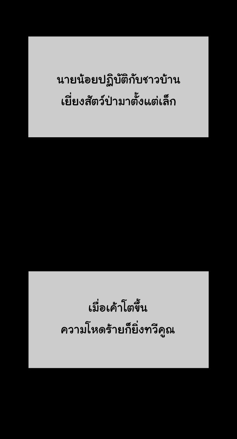 Madam นายหญิง – Madam นายหญิง – ตอนที่ 39 หน้า 10