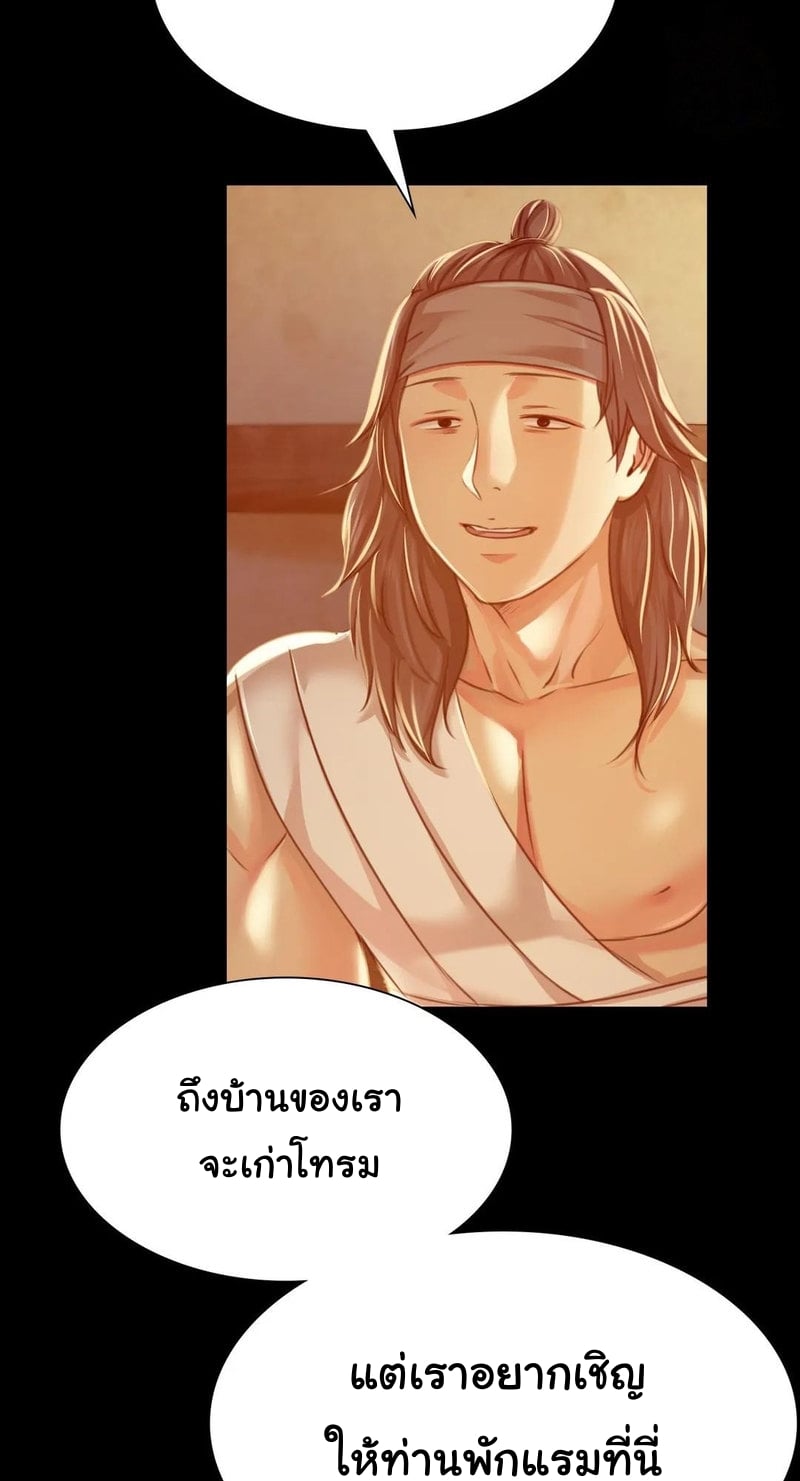 Madam นายหญิง – Madam นายหญิง – ตอนที่ 39 หน้า 14
