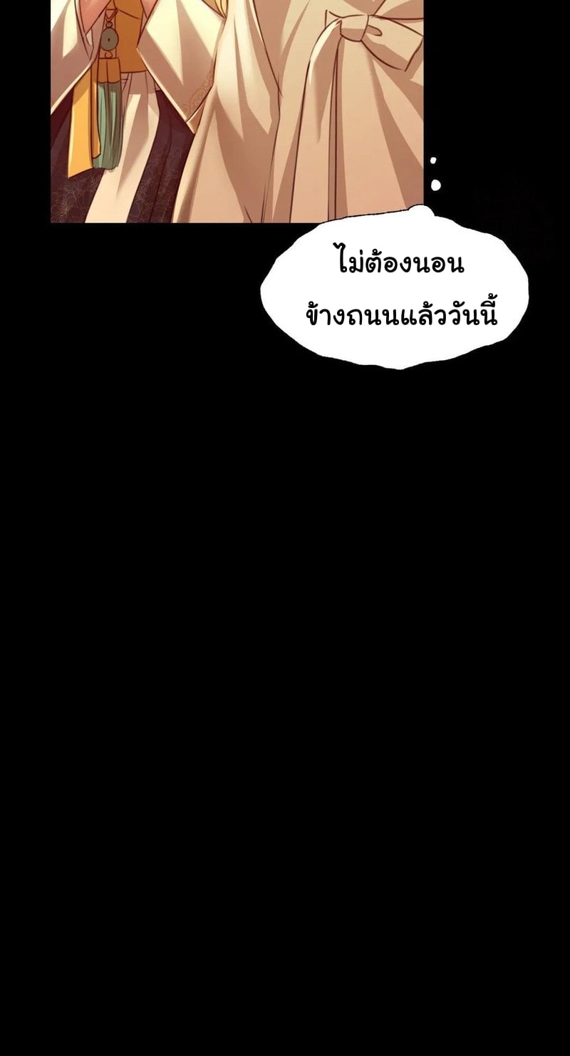Madam นายหญิง – Madam นายหญิง – ตอนที่ 39 หน้า 16