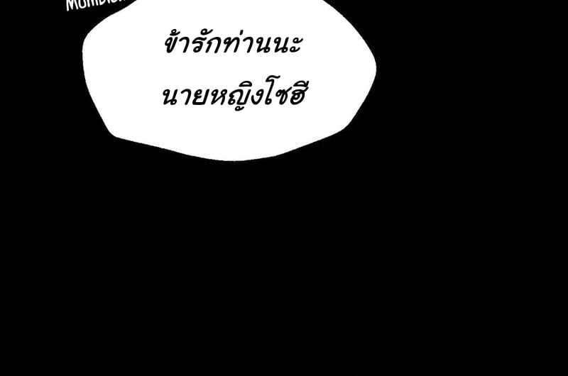 Madam นายหญิง – Madam นายหญิง – ตอนที่ 39 หน้า 21